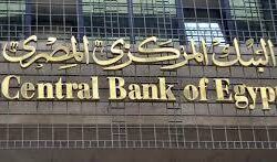 المركزي المصري
