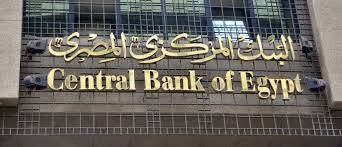 المركزي المصري